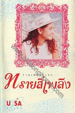 ทรายสีเพลิง